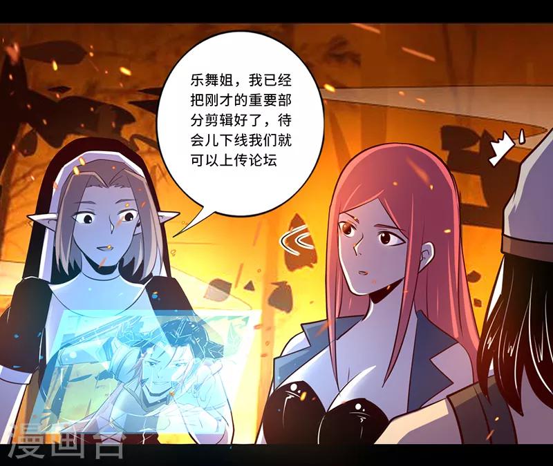 《我是个假的npc》第108话 第19页