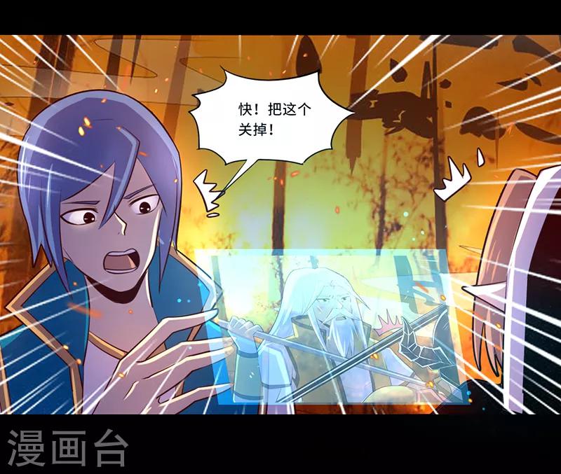 《我是个假的npc》第108话 第21页