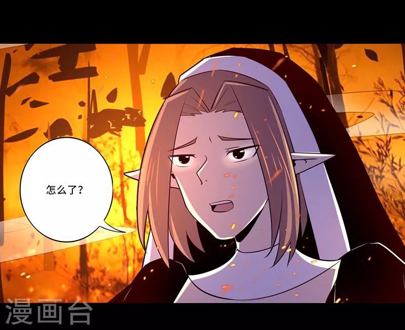 《我是个假的npc》第108话 第22页