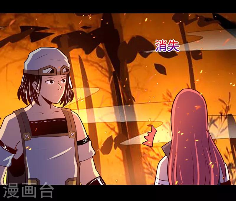 《我是个假的npc》第108话 第30页
