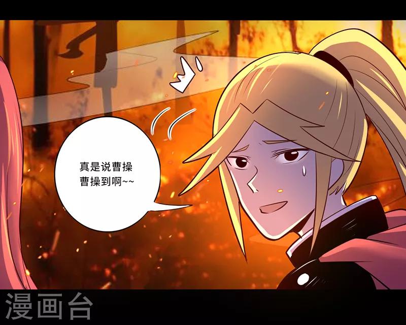《我是个假的npc》第108话 第4页
