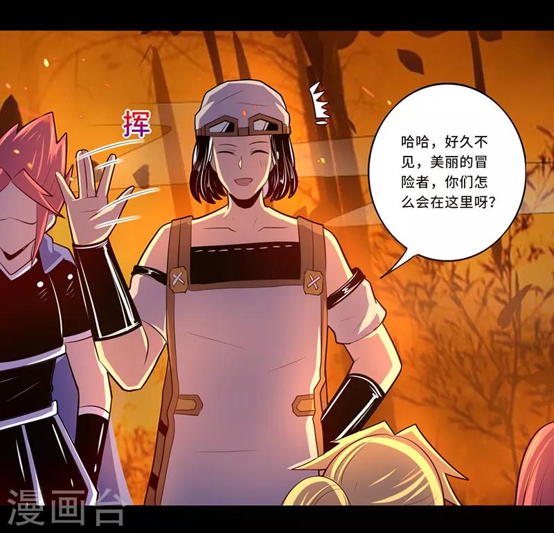 《我是个假的npc》第108话 第5页