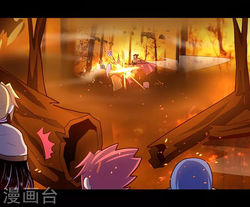 《我是个假的npc》第108话 第6页