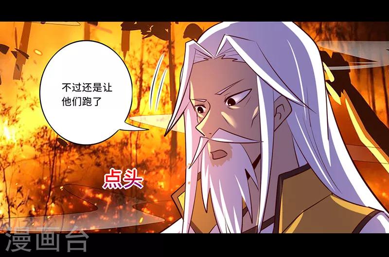 《我是个假的npc》第109话 第16页