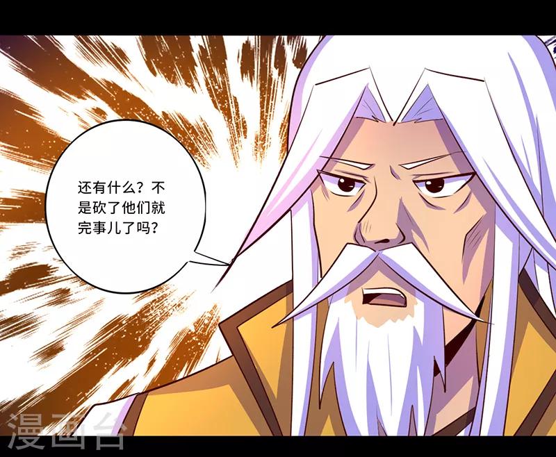 《我是个假的npc》第109话 第18页