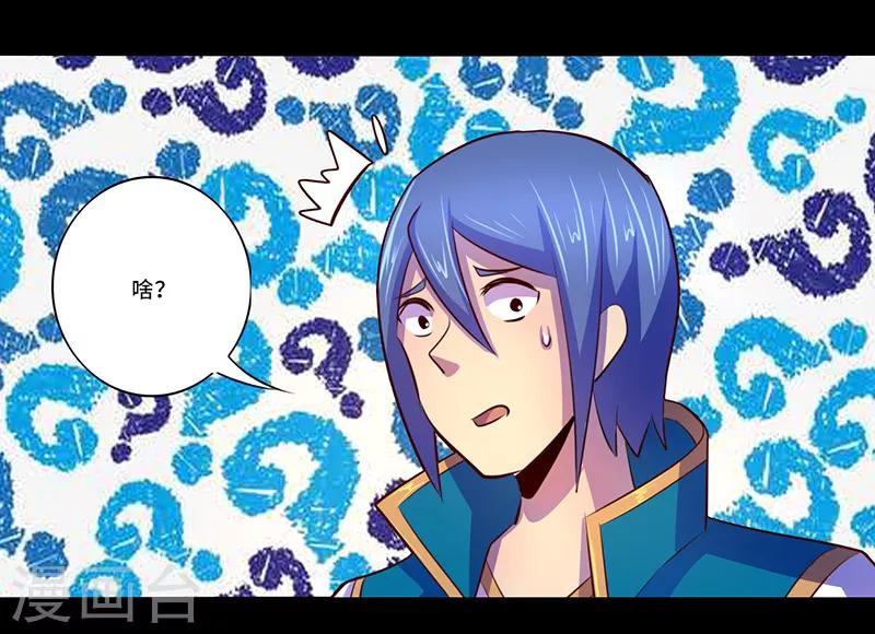《我是个假的npc》第109话 第22页