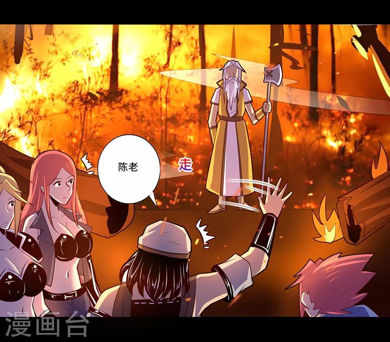 《我是个假的npc》第109话 第6页