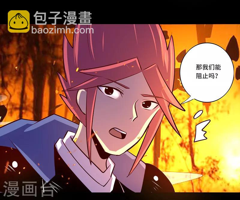 《我是个假的npc》最终话 第11页