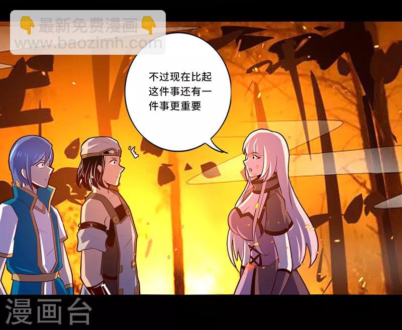《我是个假的npc》最终话 第14页