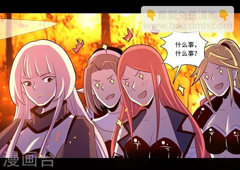 《我是个假的npc》最终话 第15页