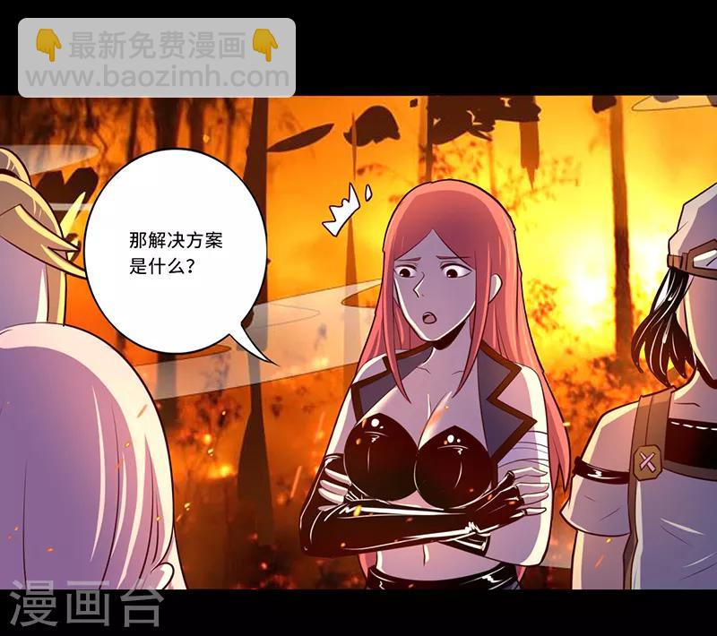 《我是个假的npc》最终话 第20页