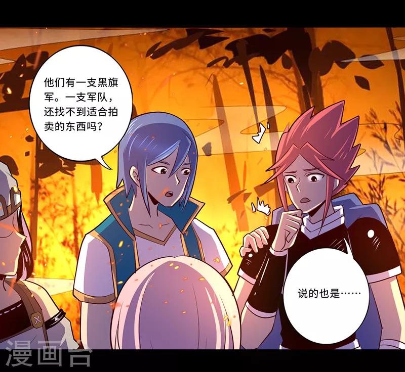 《我是个假的npc》最终话 第22页