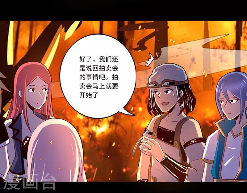 《我是个假的npc》最终话 第28页