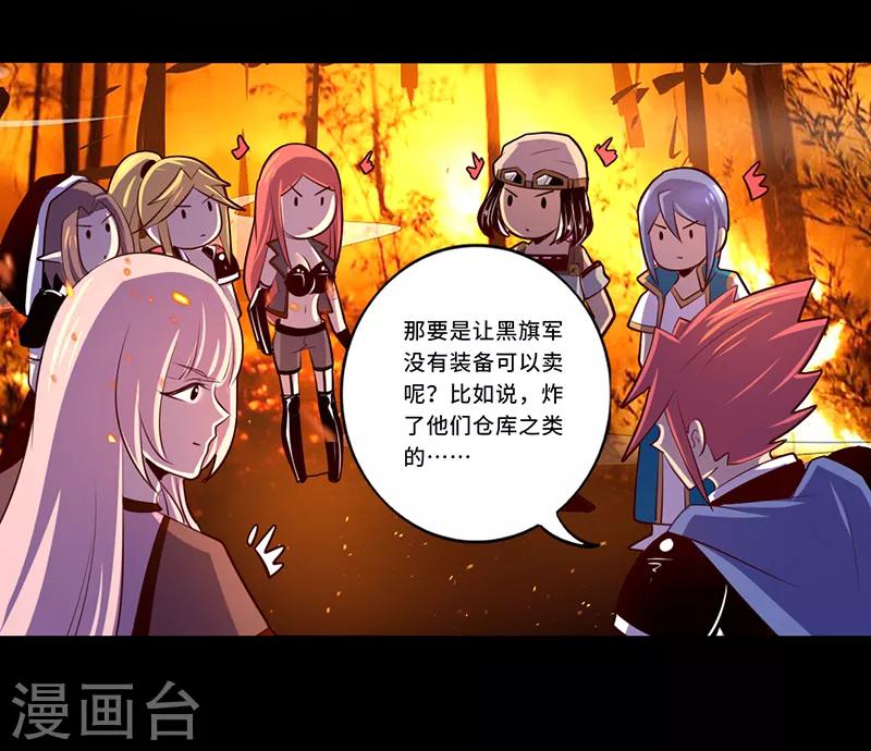 《我是个假的npc》最终话 第31页