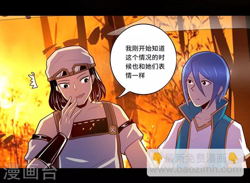 《我是个假的npc》最终话 第4页