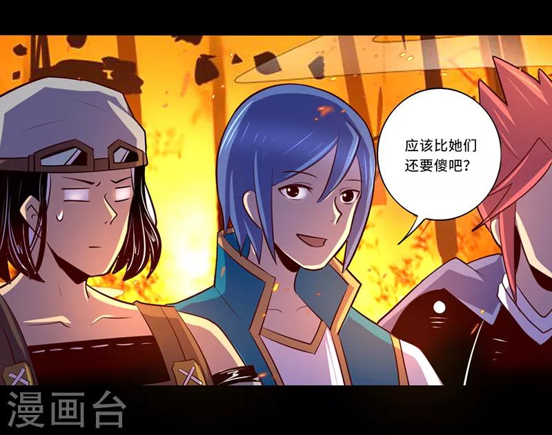 《我是个假的npc》最终话 第5页