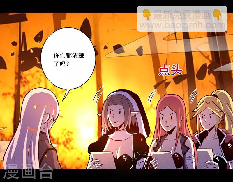 《我是个假的npc》最终话 第6页
