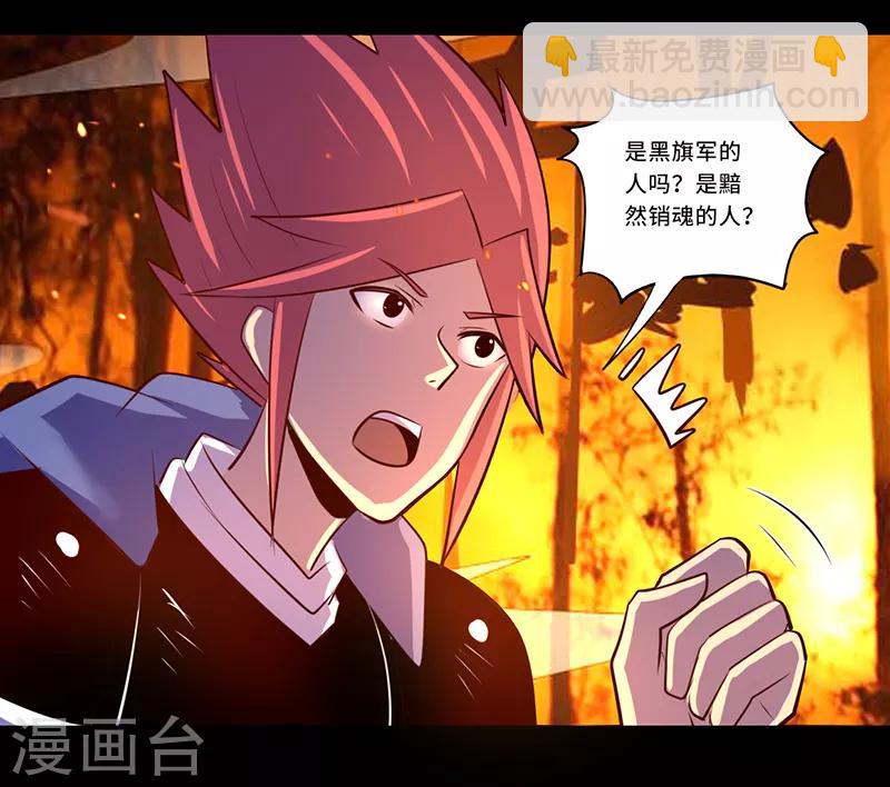 《我是个假的npc》最终话 第9页