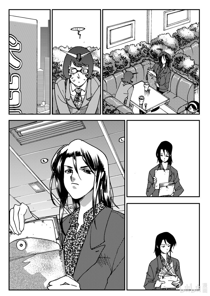 《黑白无双》Act.04 不得了的天赋？ 第20页