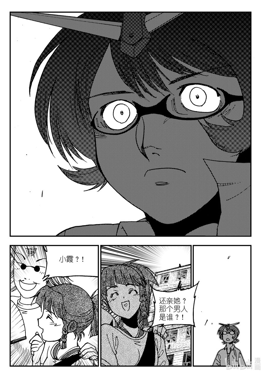 《黑白无双》Act.04 不得了的天赋？ 第28页