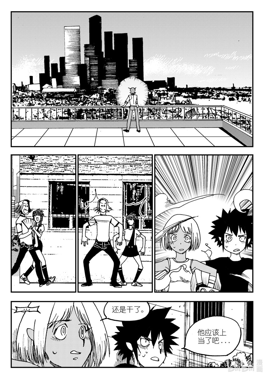 《黑白无双》Act.04 不得了的天赋？ 第29页
