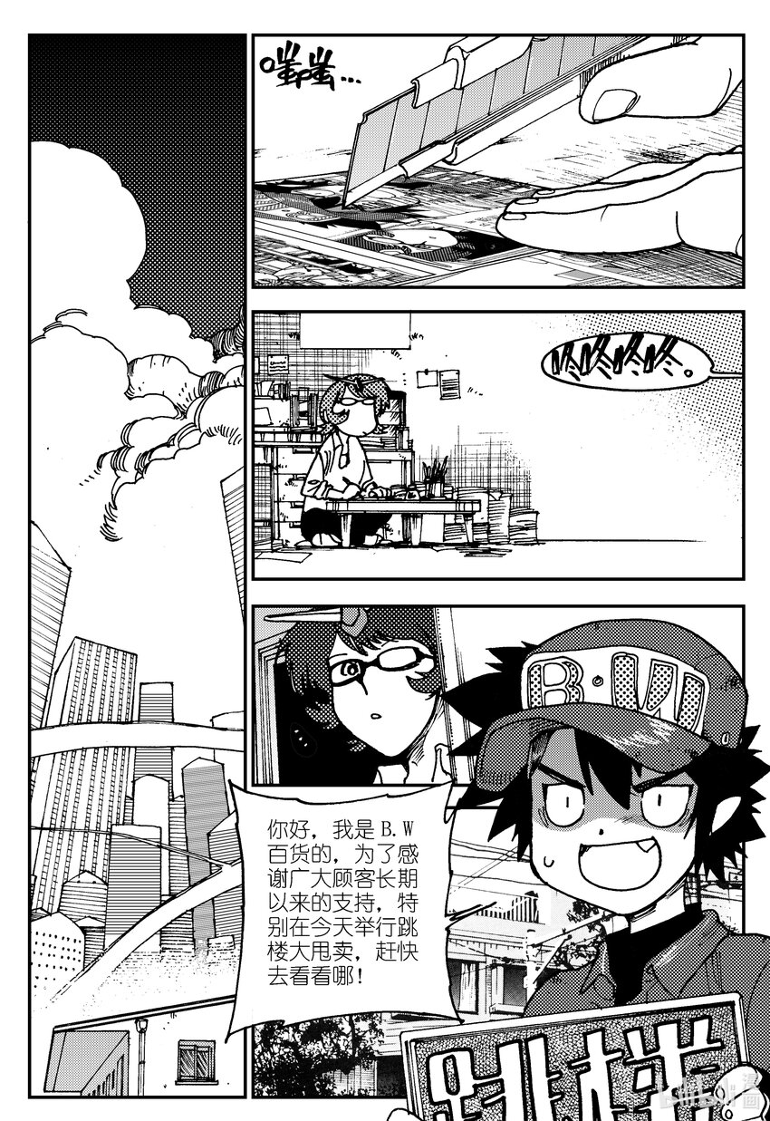 《黑白无双》Act.04 不得了的天赋？ 第2页