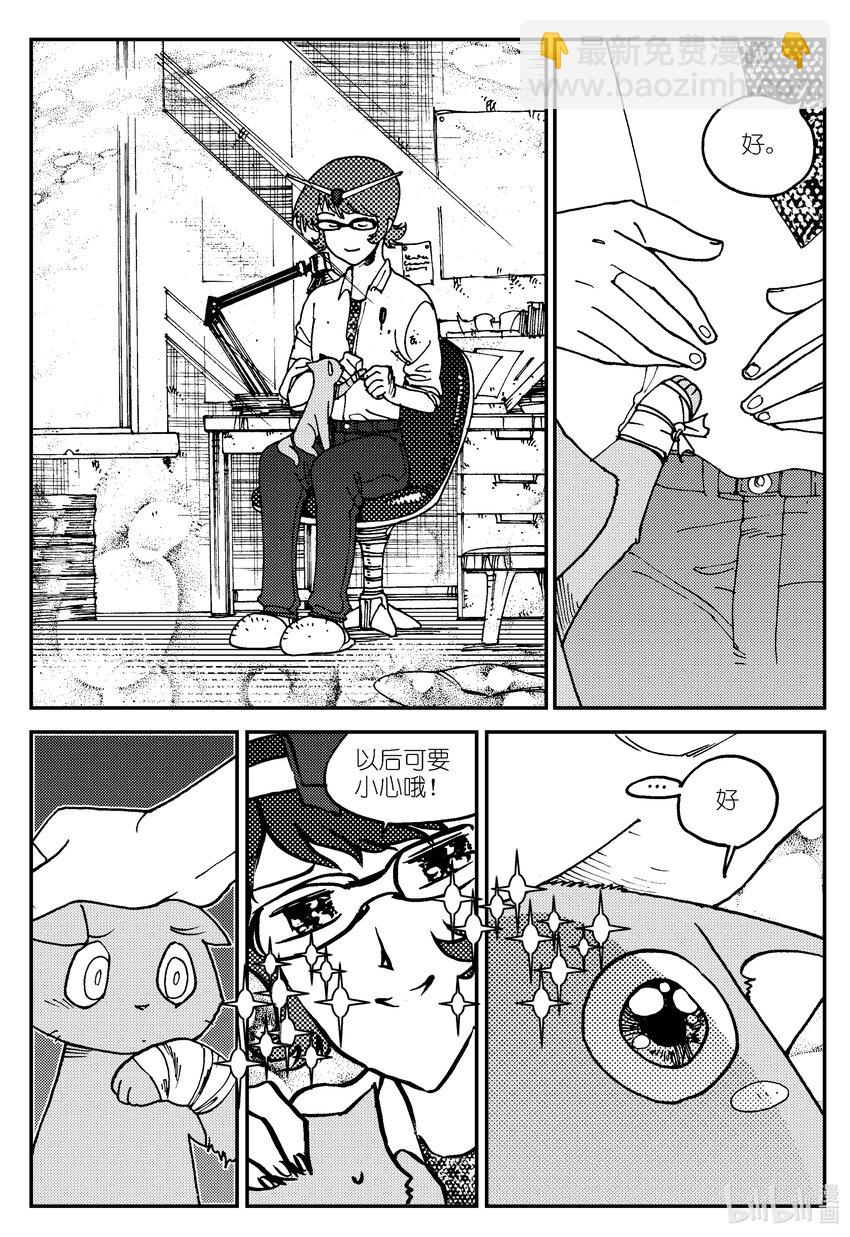 《黑白无双》Act.04 不得了的天赋？ 第7页