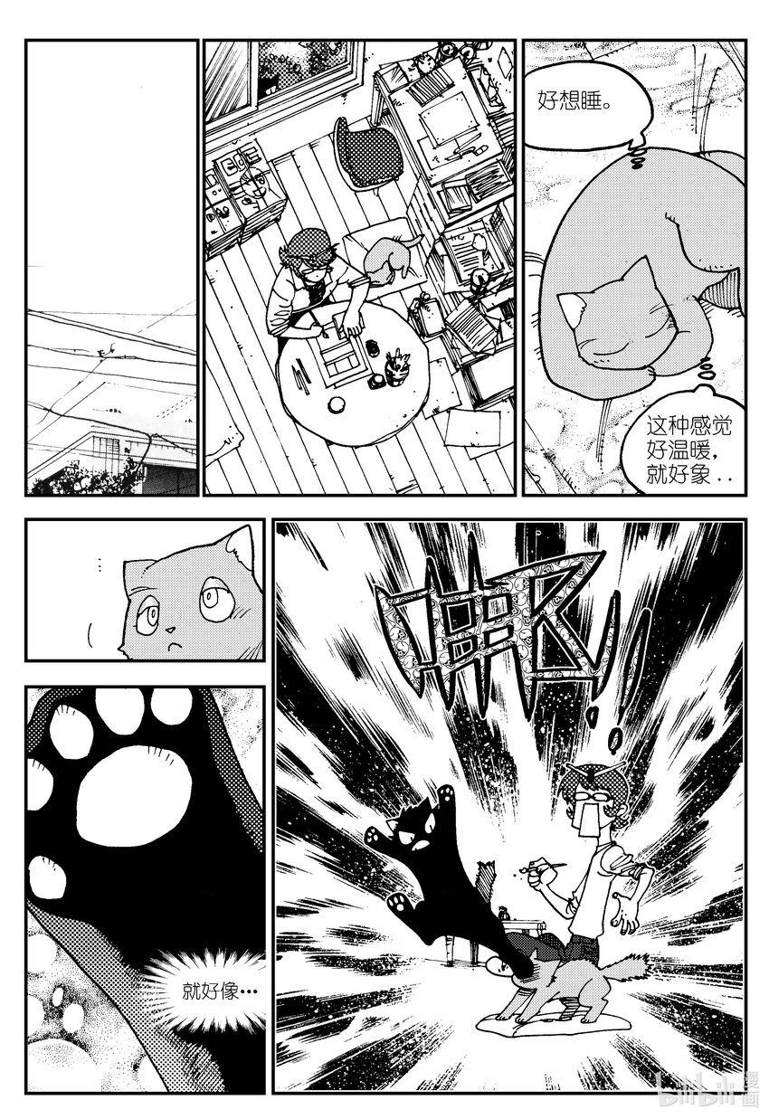 《黑白无双》Act.04 不得了的天赋？ 第8页