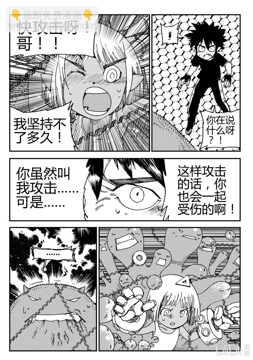 《黑白无双》Act.02 小鬼还是小鬼 第20页