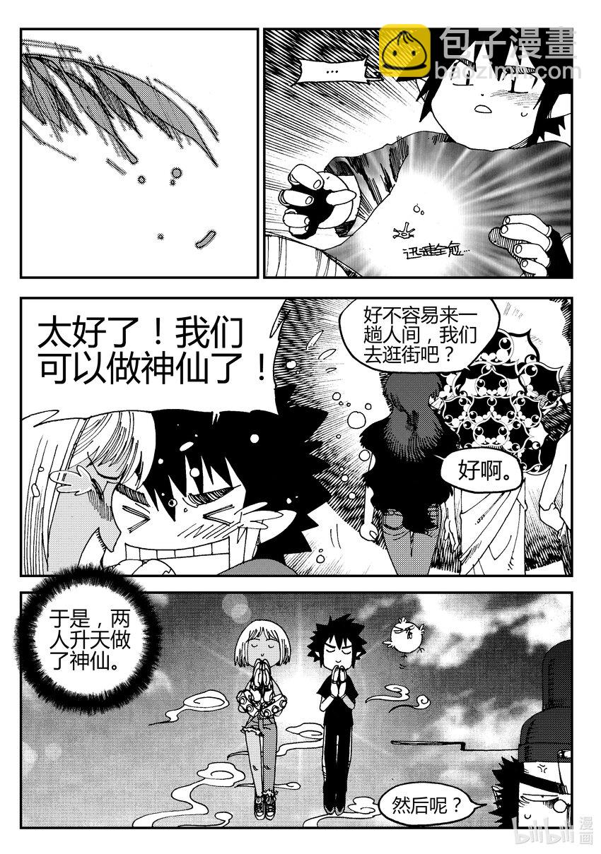 《黑白无双》Act.02 小鬼还是小鬼 第30页