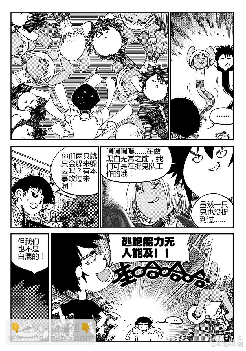 《黑白无双》Act.02 小鬼还是小鬼 第9页