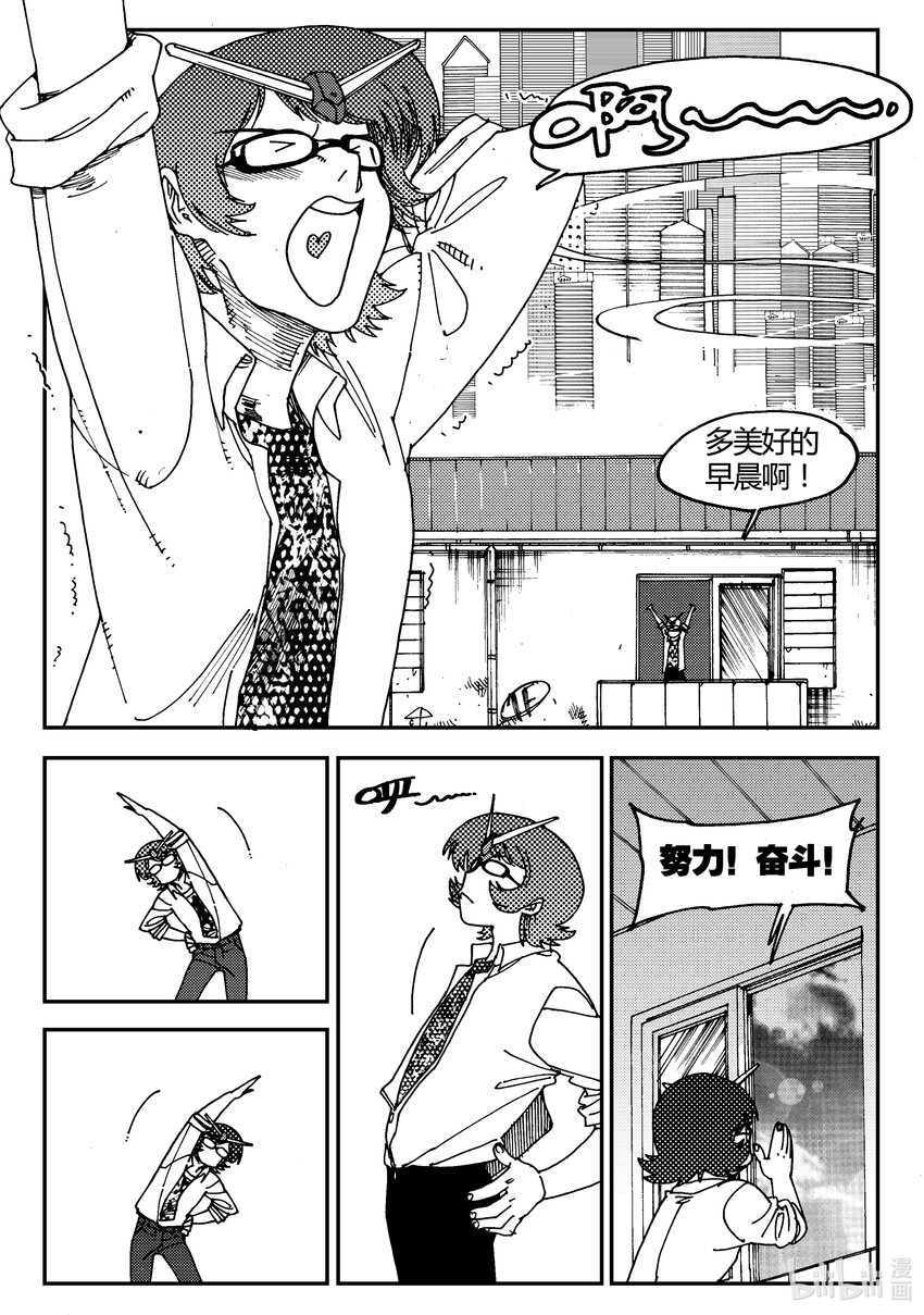 《黑白无双》Act.03 奋斗的漫画家 第18页