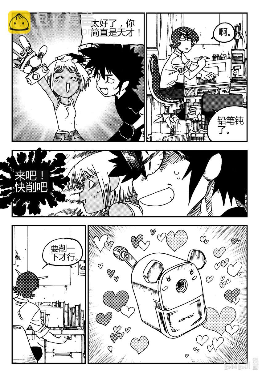 《黑白无双》Act.03 奋斗的漫画家 第28页