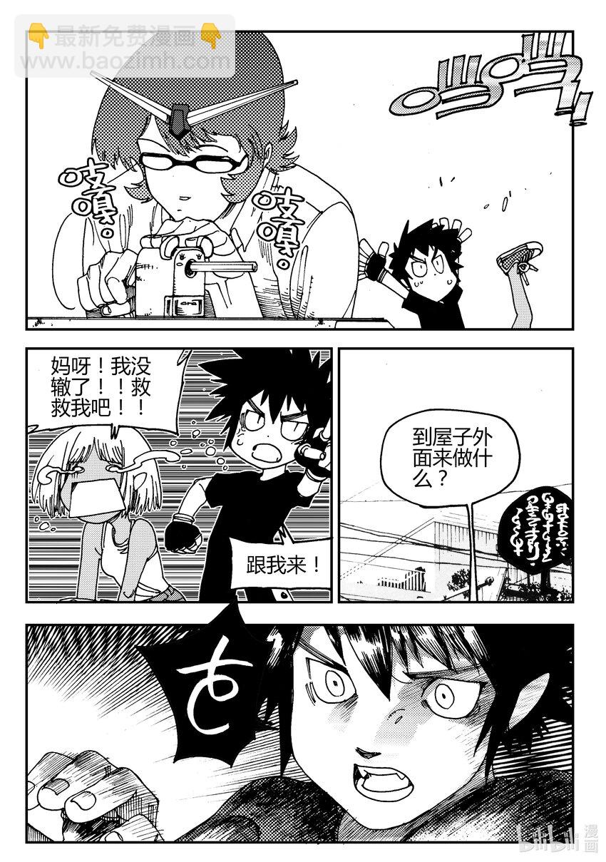《黑白无双》Act.03 奋斗的漫画家 第29页