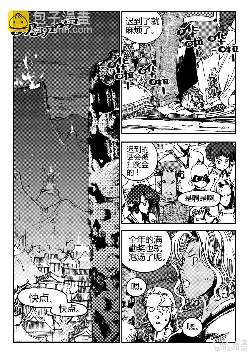 《黑白无双》Act.03 奋斗的漫画家 第2页