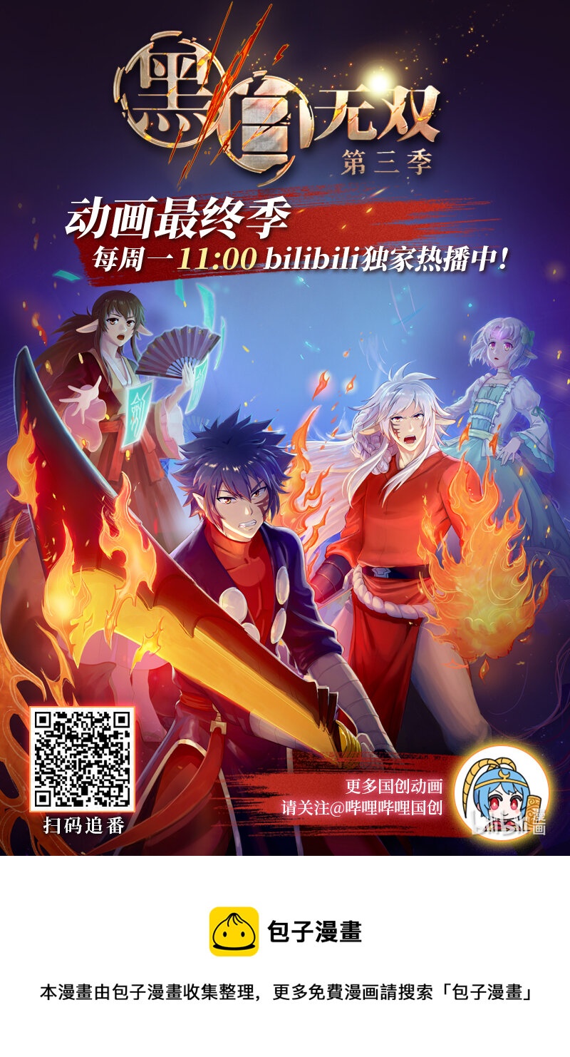 《黑白无双》Act.03 奋斗的漫画家 第31页