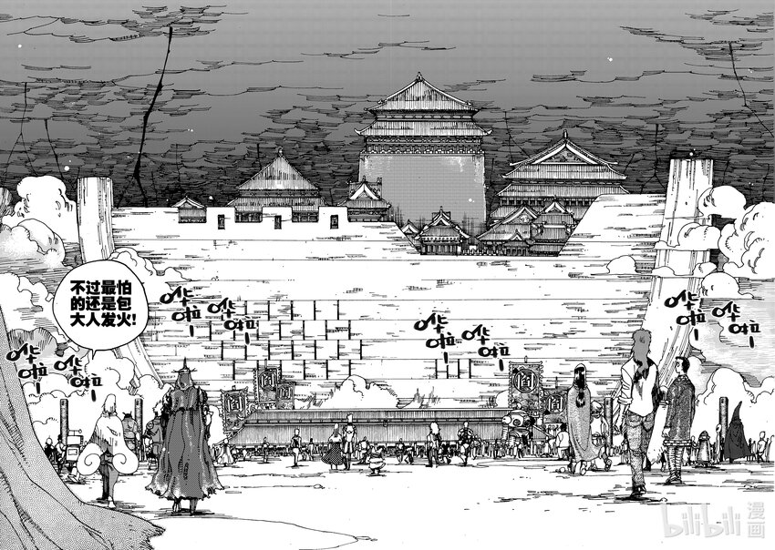 《黑白无双》Act.03 奋斗的漫画家 第3页