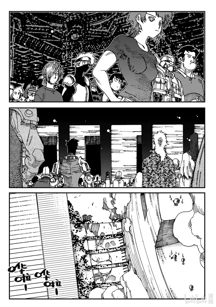 《黑白无双》Act.03 奋斗的漫画家 第5页