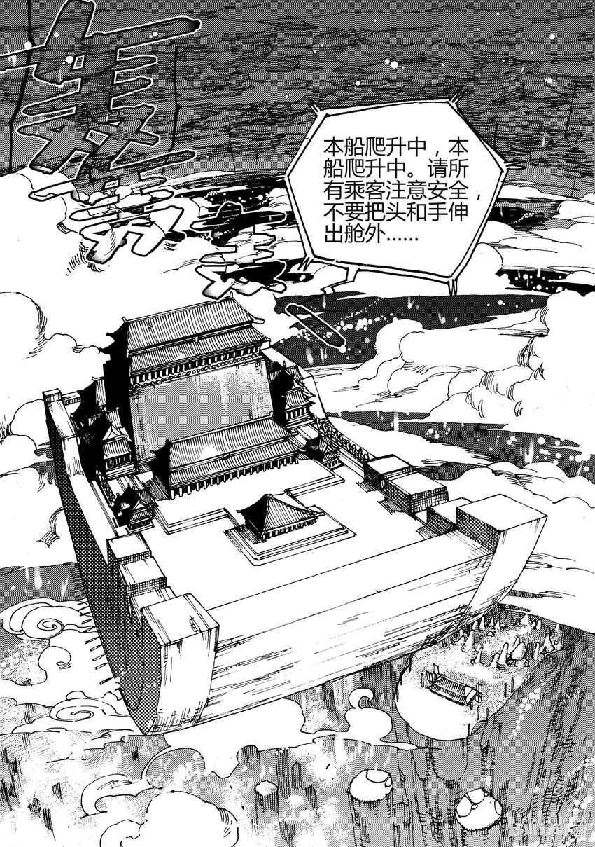 《黑白无双》Act.03 奋斗的漫画家 第7页
