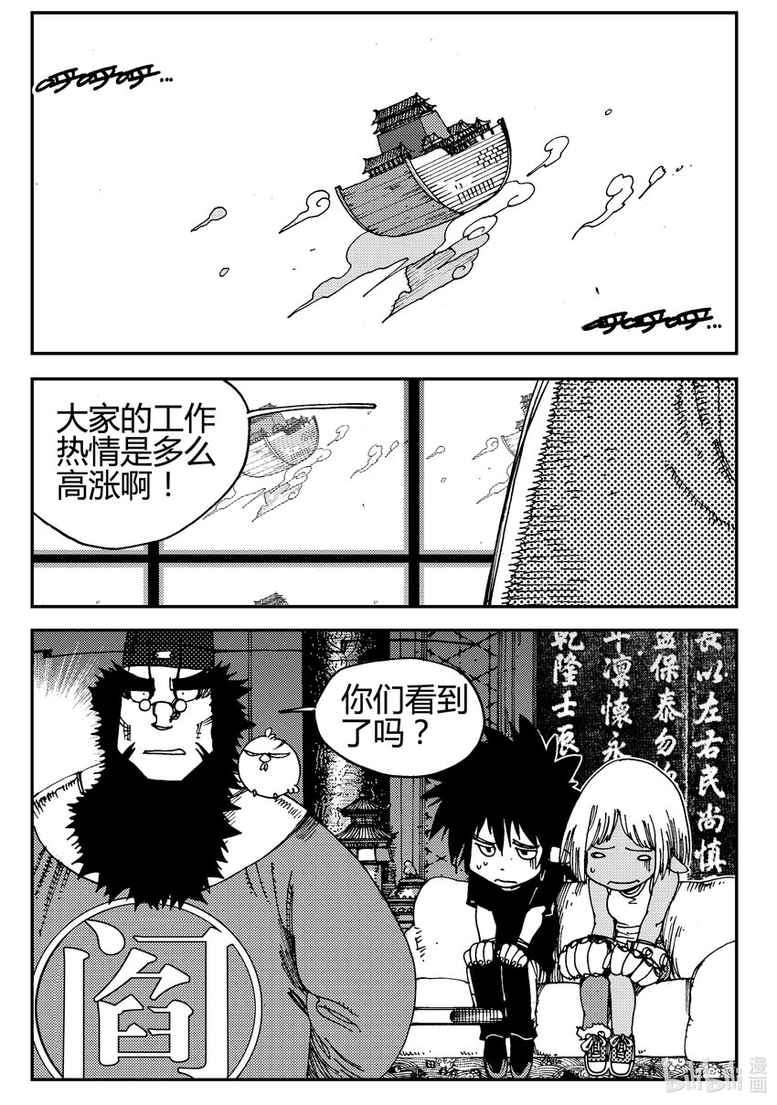 《黑白无双》Act.03 奋斗的漫画家 第8页