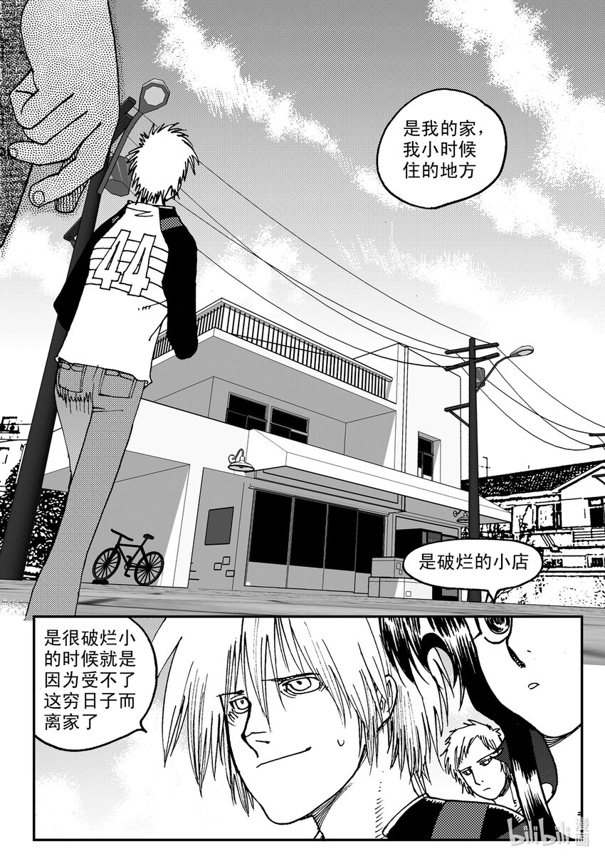 《黑白无双》Act.07 没有遗憾 第10页