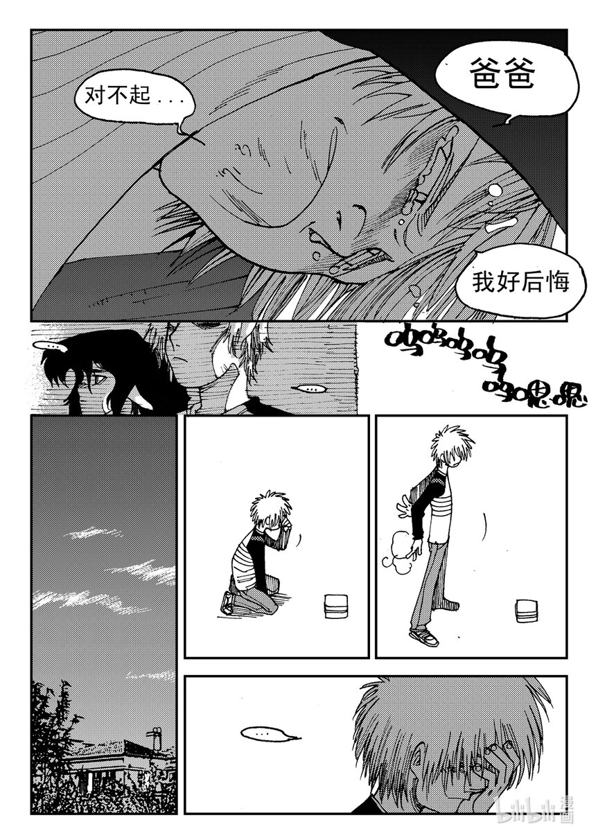 《黑白无双》Act.07 没有遗憾 第18页