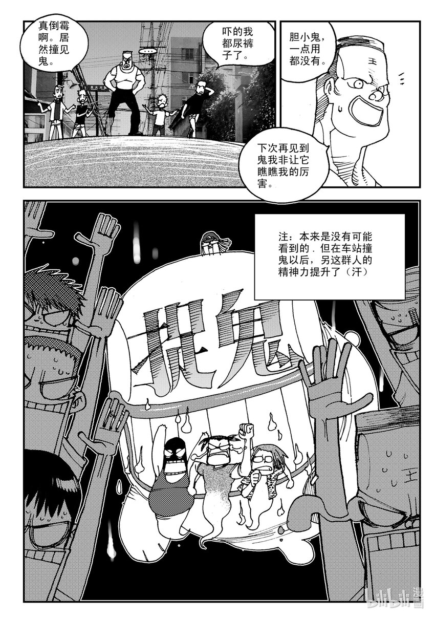 《黑白无双》Act.07 没有遗憾 第20页