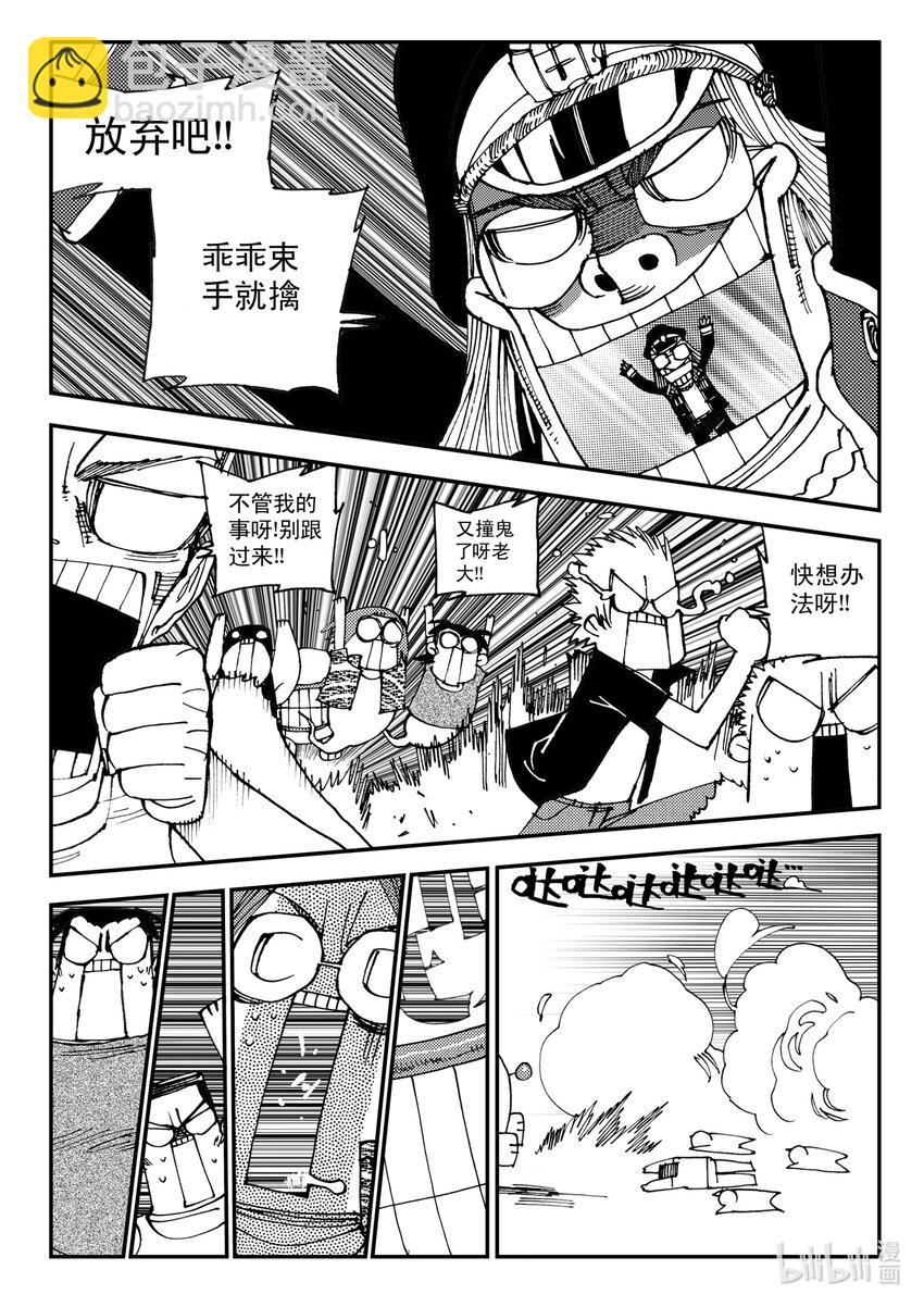 《黑白无双》Act.07 没有遗憾 第21页