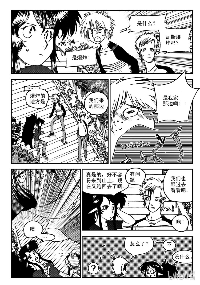 《黑白无双》Act.07 没有遗憾 第24页