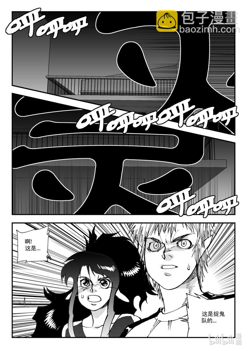 《黑白无双》Act.07 没有遗憾 第27页