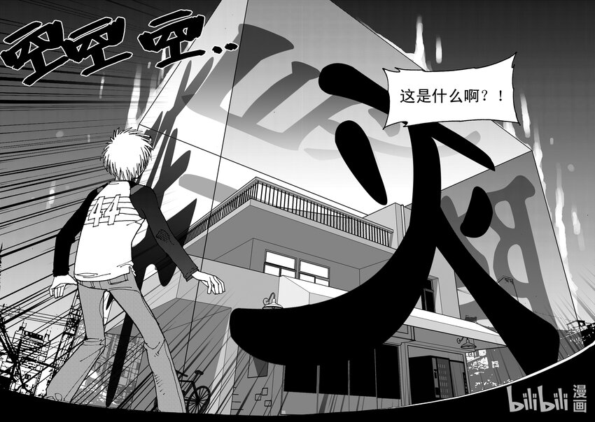 《黑白无双》Act.07 没有遗憾 第28页
