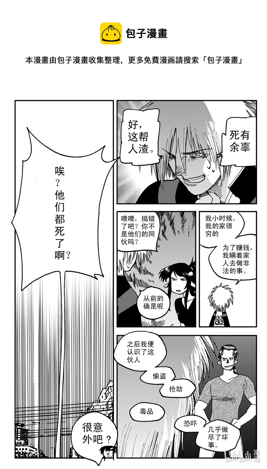 《黑白无双》Act.07 没有遗憾 第6页