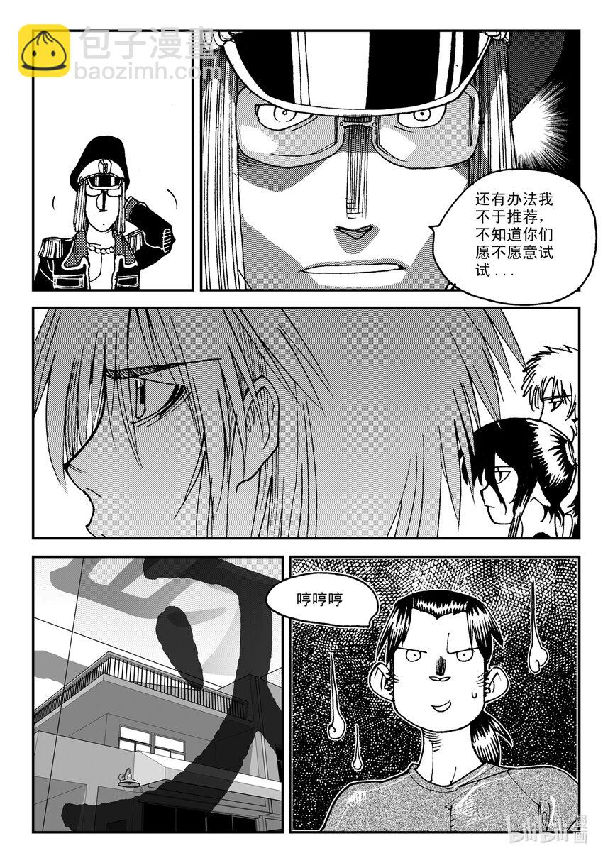 《黑白无双》Act.08 家人，家人 第10页