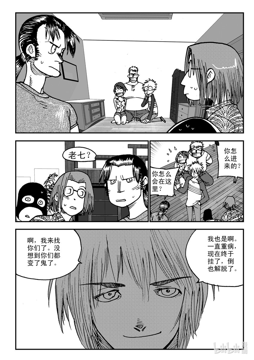 《黑白无双》Act.08 家人，家人 第12页